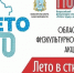 Тольятти стал победителем областной акции «Лето в стиле ГТО»! - Городские Ведомости