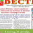 Анонс газеты "Кагальницкие вести" - Кагальницкий район