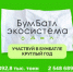 Мусорный оператор объявил макулатурную акцию. Полевчане, у нас есть приемный пункт! - Polevskoy24.Ru