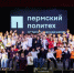 rtc8kcudxmam6c32rvf25qn26beg6h4s.webp - ПГТУ