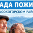 С теплом и заботой: как в Высокогорском районе отметят декаду пожилых людей - Высокогорский муниципальный район