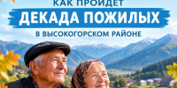 С теплом и заботой: как в Высокогорском районе отметят декаду пожилых людей - Высокогорский муниципальный район