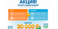 Акция «Сохрани лояльность – получи БОНУС» завершается 30 сентября 2026 года - Город Нерюнгри