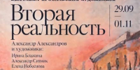 Выставка ярославских художников открывается в Санкт-Петербурге - Министерство культуры