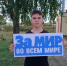 Уличная акция «Молодежь за мир, против террора» - Библиотека им. В.А. Закруткина