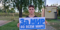 Уличная акция «Молодежь за мир, против террора» - Библиотека им. В.А. Закруткина