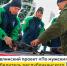 Бавлинский проект «По-мужски» стал победителем республиканского конкурса - Бавлы-информ