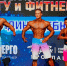 Липецкий культурист стал абсолютным чемпионом Московской области - Gorod48.ru