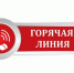 В связи с началом отопительного сезона наблюдается ежегодное сезонное увеличение обращений граждан, связанных с проблемами подачи тепла в многоквартирные жилые дома. - Служба государственной жилищной инспекции