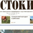 Газета «Истоки» №33 от 14 августа 2026 года - Сетевое издание Прохоровские истоки