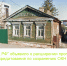 Кредитование по сохранению памятников стало еще доступнее для собственников и арендаторов - Министерство по охране памятников