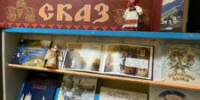 Край мой – капелька России - ЦБС города Архангельска