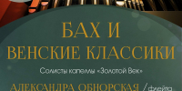 Бах и венские классики прозвучат в Ярославле 25 сентября - Культура Ярославии