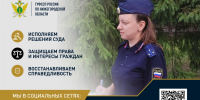 Напоминание о статье УК РФ побудило отца вернуть дочери долг - УФССП Нижегородской области