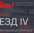 Пензенские станкостроители примут участие в съезде производственников - ПензаСМИ
