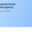 началось всероссийское голосование за подключение небольших населённых пунктов к мобильной связи - фото - 1 - Шумячский район
