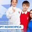 Оренбуржцы могут получить до миллиона рублей от «Движения первых» - Газета Илецкая Защита