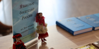 Голоса России: в Научной библиотеке НГУ прозвучали стихи на разных языках - НГУ