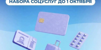 Изменить форму получения НСУ стало проще. - Ровеньский район