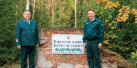 На Брянщине открыли центральную акцию «Сохраним лес» - Управление лесами