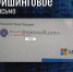 Пример фишингового письма, рассчитанного на невнимательность получателя. - Омский муниципальный район
