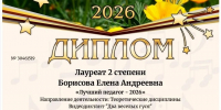 1 - Управление культуры и туризма