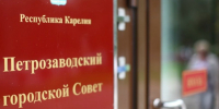 Названы имена новых депутатов Петросовета - Gubdaily.Ru