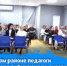 «Навыки оказания первой помощи педагогическими работниками» - Управление образования
