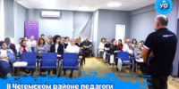 «Навыки оказания первой помощи педагогическими работниками» - Управление образования