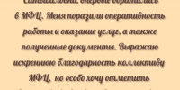 InShot_20260923_154221196.jpg - МФЦ