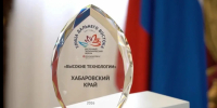 Павильон Хабаровского края на ВЭФ-2026 признан лучшим в номинации "Высокие технологии" - Правительство Хабаровского края