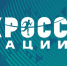 «Кросс нации – 2026» – главный забег осени! - Газета Великолукская правда