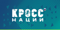 «Кросс нации – 2026» – главный забег осени! - Газета Великолукская правда