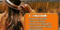 В Балаково пройдет литературно-музыкальный салон «Звуки золотого листопада» - GazetaBalakovo.Ru