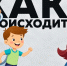 Как происходит вербовка?. - Вологодский муниципальный округ
