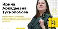 Преподаватель Нолинского техникума механизации сельского хозяйства отправится на очный этап конкурса «Мастер года – 2026» - 43edu.Ru