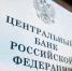 ФНС пересчитала налог на вклады: кого коснутся изменения - MagadanMedia.Ru