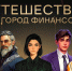 Школьников и студентов Херсонской области приглашают на онлайн-уроки по финансовой грамотности - Правительство Херсонской области