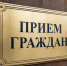 Агентством печати РБ запланирован прием граждан для жителей МР Татышлинский район РБ - Татышлинский район