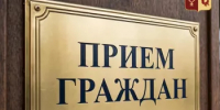 Агентством печати РБ запланирован прием граждан для жителей МР Татышлинский район РБ - Татышлинский район