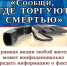 Акция «Сообщи, где торгуют смертью!» - ГАГУ