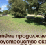 В Артёме продолжается благоустройство сквера по проекту ТОС. - Администрация Артёмовского городского округа