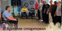 В Артёме стартовал спортивный фестиваль для людей с инвалидностью. - Администрация Артёмовского городского округа