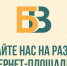 «Балаковские вести» на других интернет-площадках - Балаковские вести