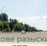 В Балакове разыскиваются очевидцы ДТП - Балаковские вести
