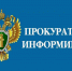 Прием прокурором Ивановской области Жугиным Андреем Владимировичем. - Городской округ Вичуга