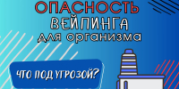 Неделя сохранения здоровья лёгких - Воткинский район