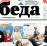 Газета «Победа 31» №39 от 24 сентября 2026 года - Сетевое издание Победа 31