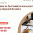 Центр "Мой бизнес" приглашает начинающих предпринимателей!  ⁣. - Администрация района