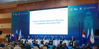 «У нас дружный край»: опыт Приморья по поддержке участников СВО представили на всероссийских сборах - Администрация Приморского края